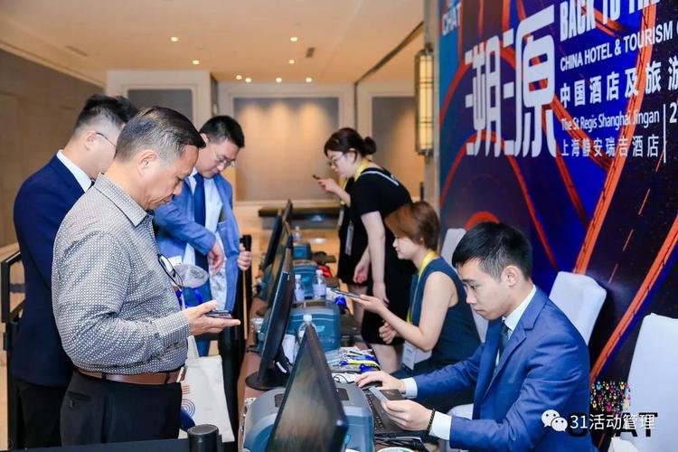 31会议数字会务支持第四届中国国际物业管理高峰论坛