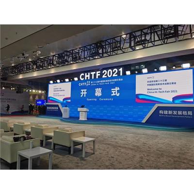 展览场地搭建 会务led屏租赁灯光布置 年会创意