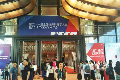 建旅商务会展顺利完成2018肿瘤大会10000人会务接待