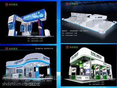 【昆山专业展台设计搭建、展具出租、展会服务、活动策划、庆典开业、会务服务图片】昆山专业展台设计搭建、展具出租、展会服务、活动策划、庆典开业、会务服务图片大全 - 尚帝展览服务(上海)