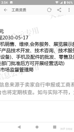 天猫的翼天下天翼电信旗舰店可靠吗?
