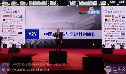 郑州会务活动公司,会议奖励旅游服务,郑州展览展示工厂就找三牛文化 全国大型连锁会展品牌企业