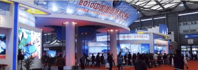 专业会务公司及旅行社|上海会展服务公司|上海展览展示服务公司