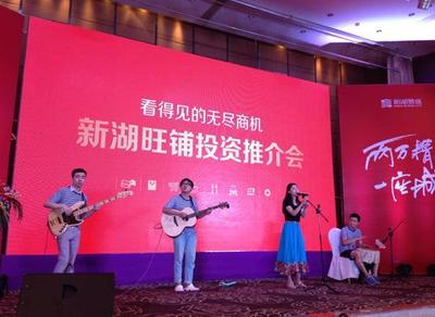 公司承接大型活动策划、新品发布会、推介会策划布置