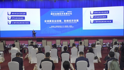 "积聚会展新动能 助推城市新发展"-2022中国国际服务贸易交易会国际会展经济发展论坛成功举办
