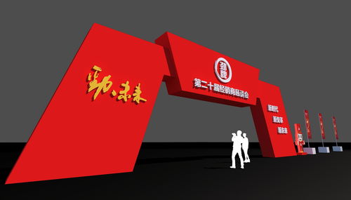 会展服务