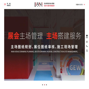 湖北达疆物流科技