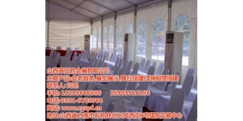 篷房空调租赁_太原鑫亿胜会展_山西空调租赁