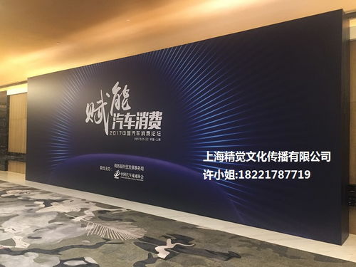 2018上海客户答谢会策划搭建公司