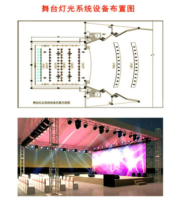 舞台设计公司
