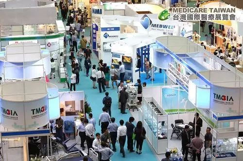 2018台湾国际医疗展览会 火热报名啦