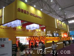 2012成都淘宝大会 展位制作 展台搭建 展位布置,2012成都淘宝大会 展位制作 展台搭建 展位布置生产厂家,2012成都淘宝大会 展位制作 展台搭建 展位布置价格