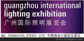 【供应:2015年广州照明展】价格,厂家,图片,会议会务服务,广州光亚法兰克福展览-