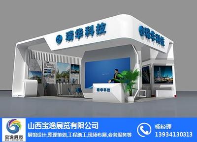 山西宝逸展览设计服务详解 从价格到图文设计的全面解析