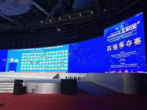 互联网大赛信息化亮点展示 科技赋能竞赛新体验