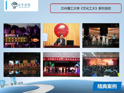 三牛文化兰州分公司 专业会务活动、展览展示与奖励旅游服务供应商